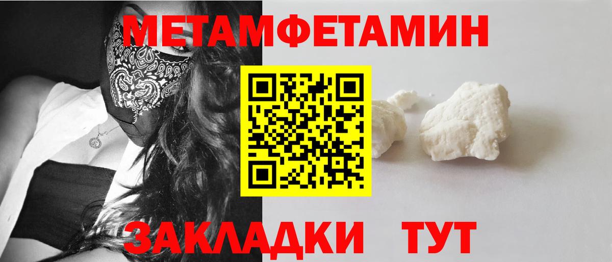 Унеча  АМФЕТАМИН Розовый  АМФЕТАМИН  Вход с VPN 