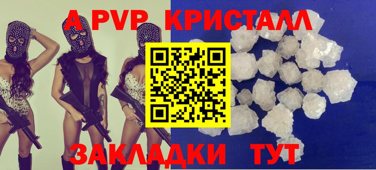 A PVP мука Унеча