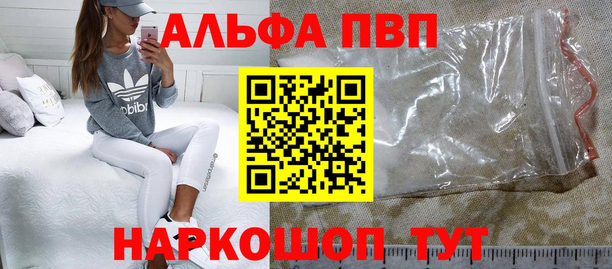 Alpha PVP СК КРИС  Вход с VPN  APVP СК КРИС  Унеча 