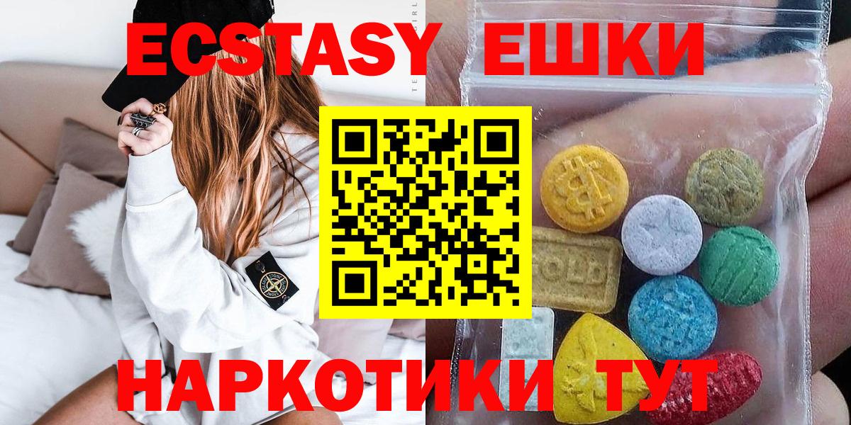 Ecstasy  Вход с VPN  Унеча  Экстази ешки  Экстази диски 