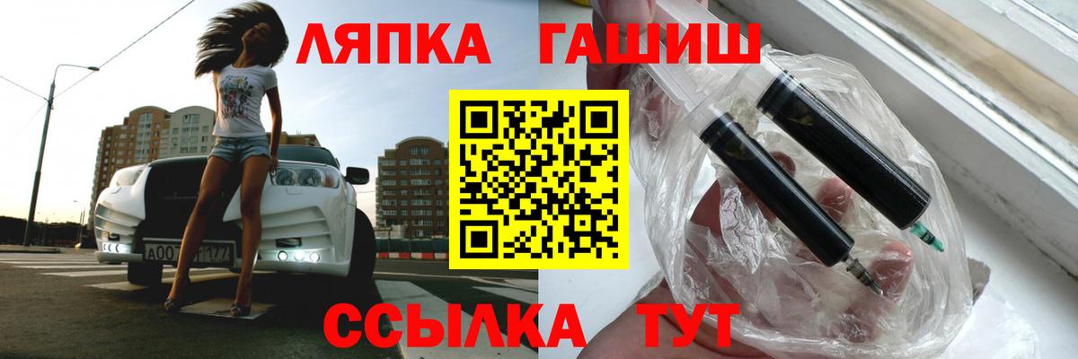 ГАШ хэш Унеча