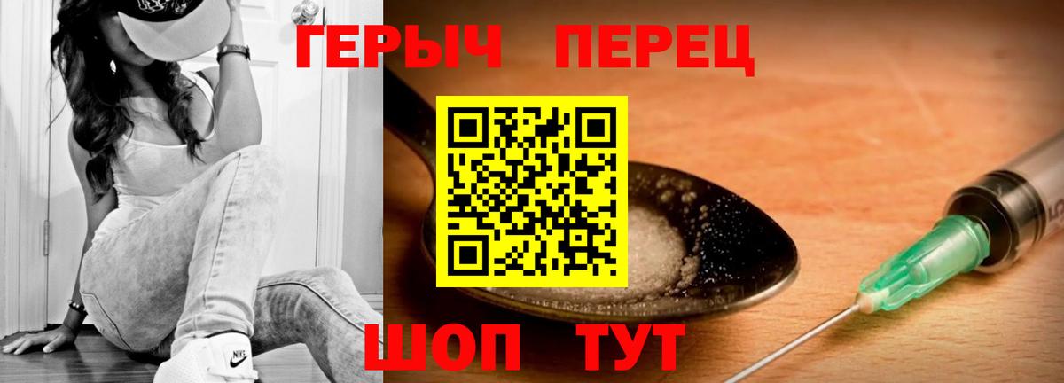 ГЕРОИН Афган Унеча