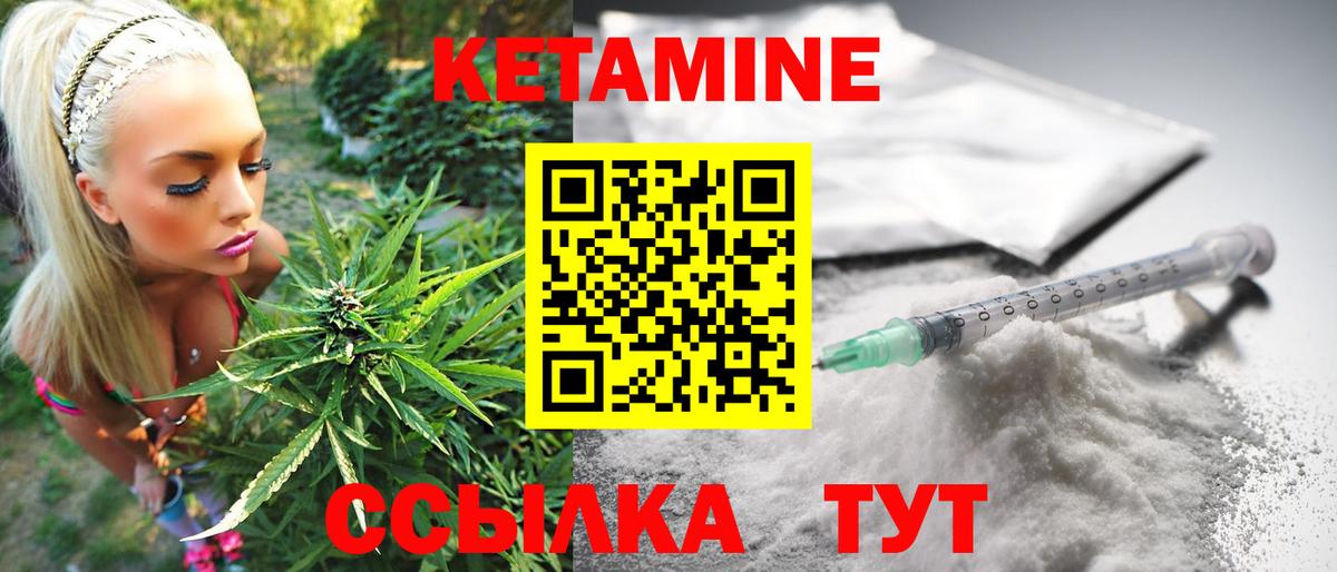 Унеча  КЕТАМИН VHQ  Вход с VPN 