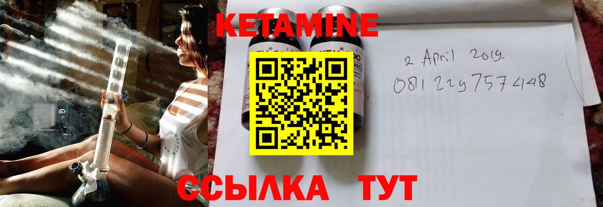 Кетамин ketamine Унеча