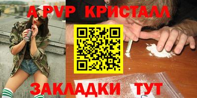 а пвп мука Можга