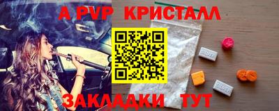 спайс Наро-Фоминск