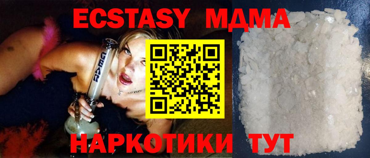 МДМА Molly  МДМА VHQ  Унеча  MDMA  Вход с VPN 