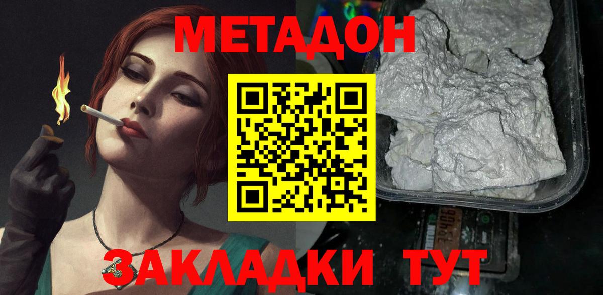 OMG рабочий сайт  Метадон мёд  Вход с VPN  Метадон кристалл  Унеча 