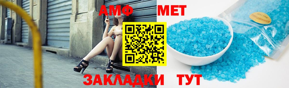 Унеча  Метамфетамин мет  Вход с VPN 