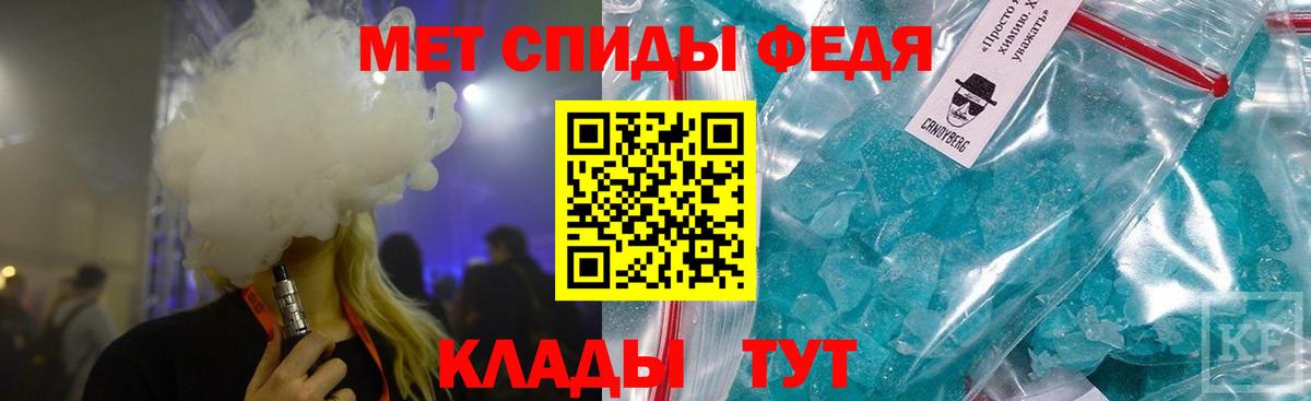 МЕТАМФЕТАМИН Methamphetamine Унеча