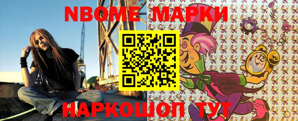 Наркотические марки  Марки 25I-NBOMe 1500мкг  Вход с VPN  Унеча 