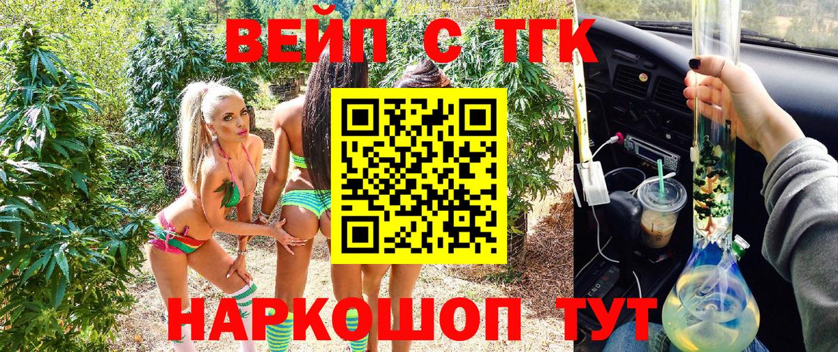 Унеча  Дистиллят ТГК вейп  Вход с VPN 