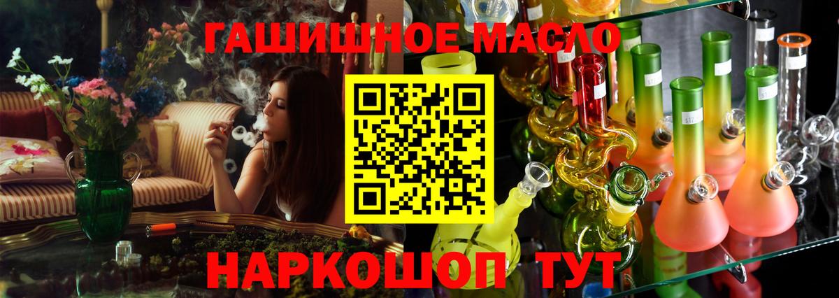 ТГК жижа Унеча